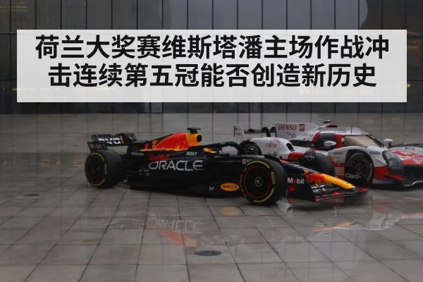 Red Bull Racing F1 car