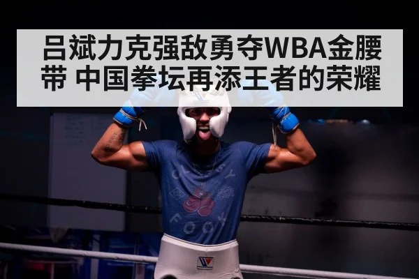 boxer celebrating victory